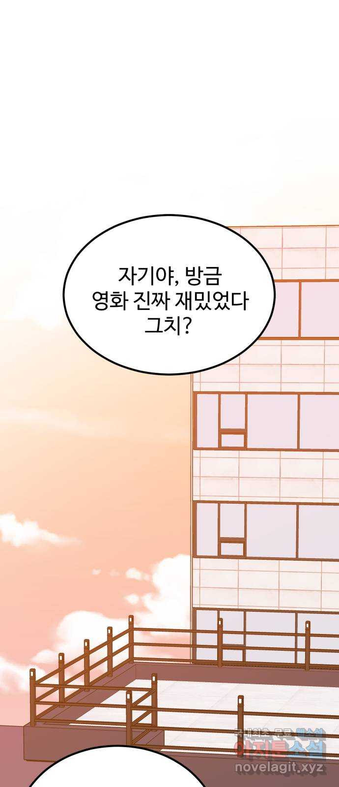 데이팅 캣 1화 1