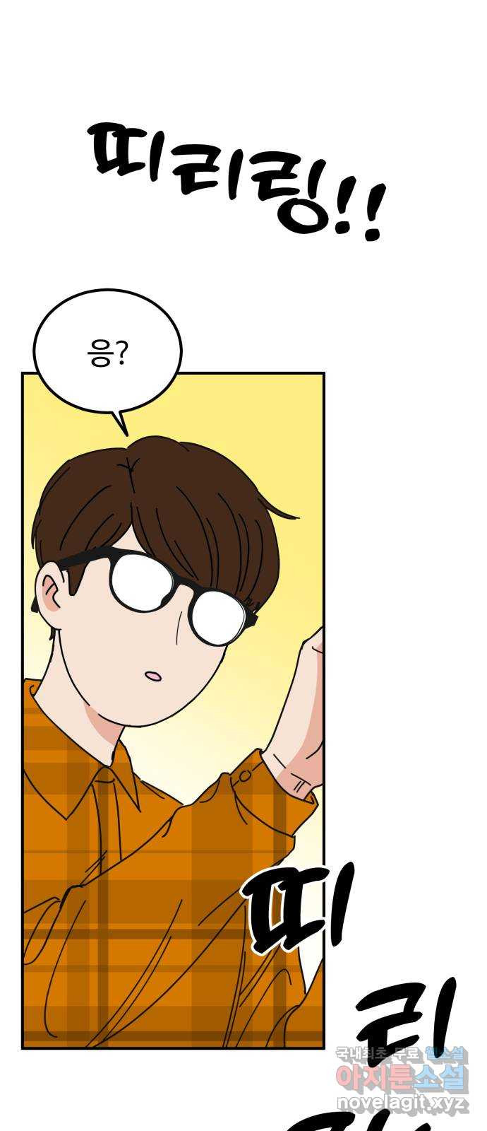 데이팅 캣 1화 14