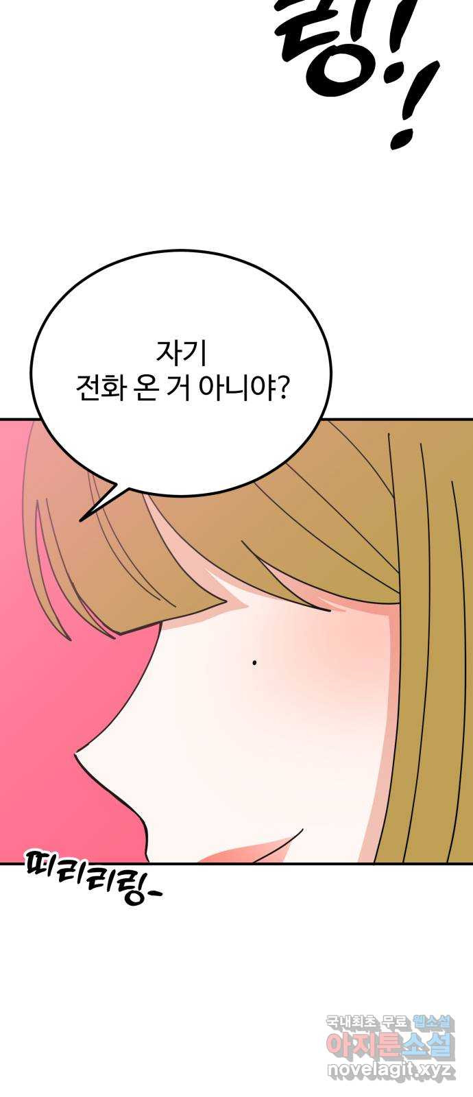 데이팅 캣 1화 15