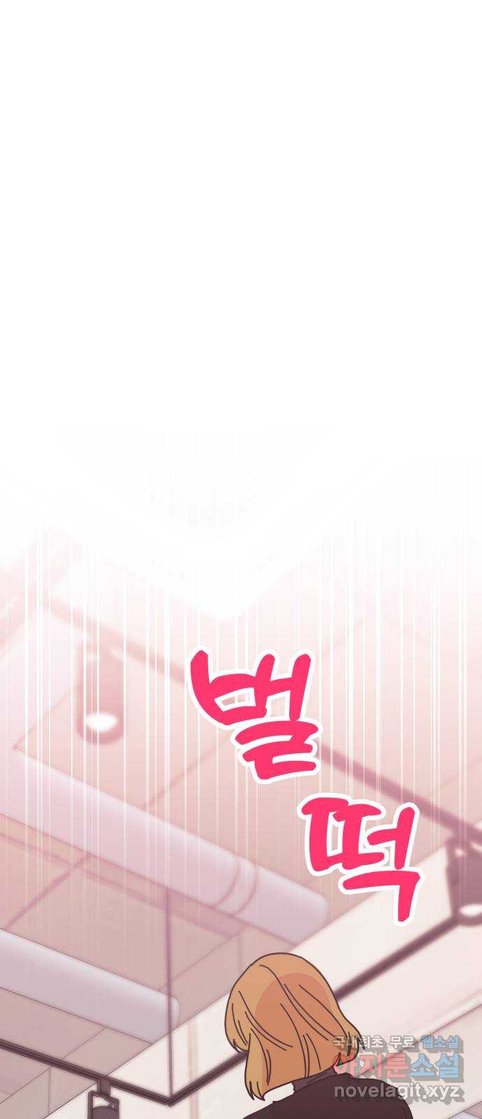 데이팅 캣 1화 17