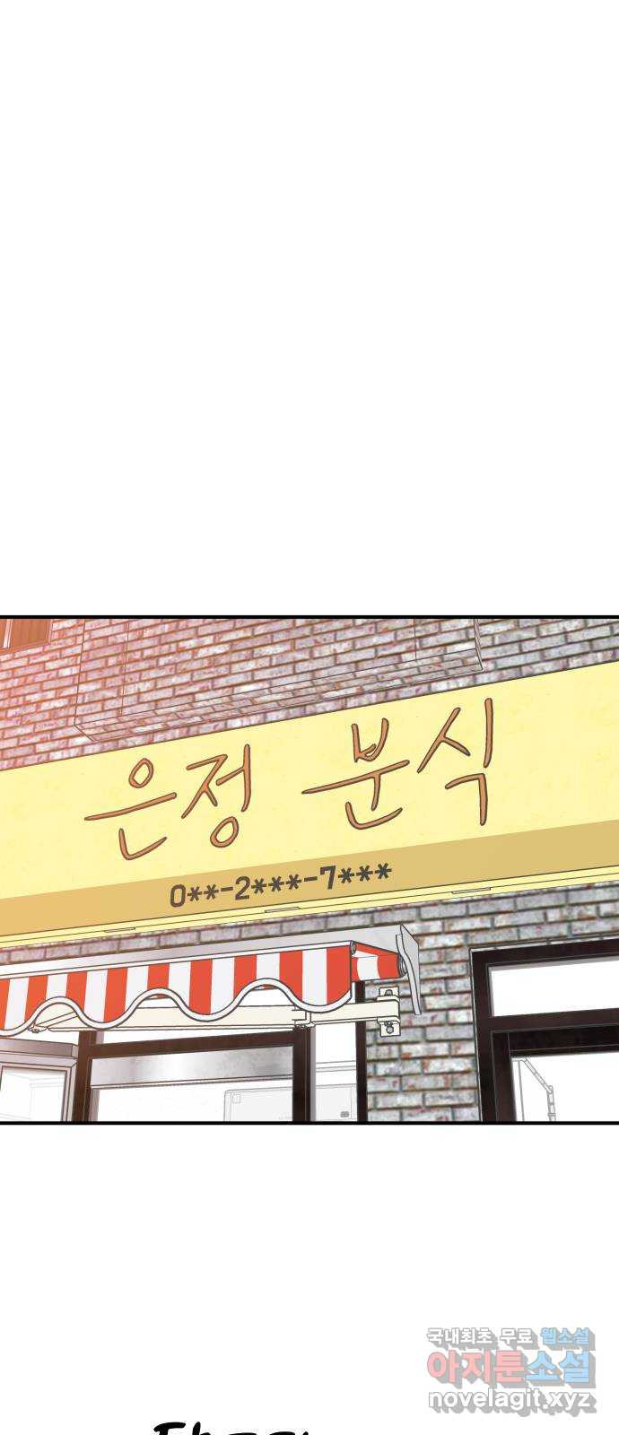 데이팅 캣 9화 2