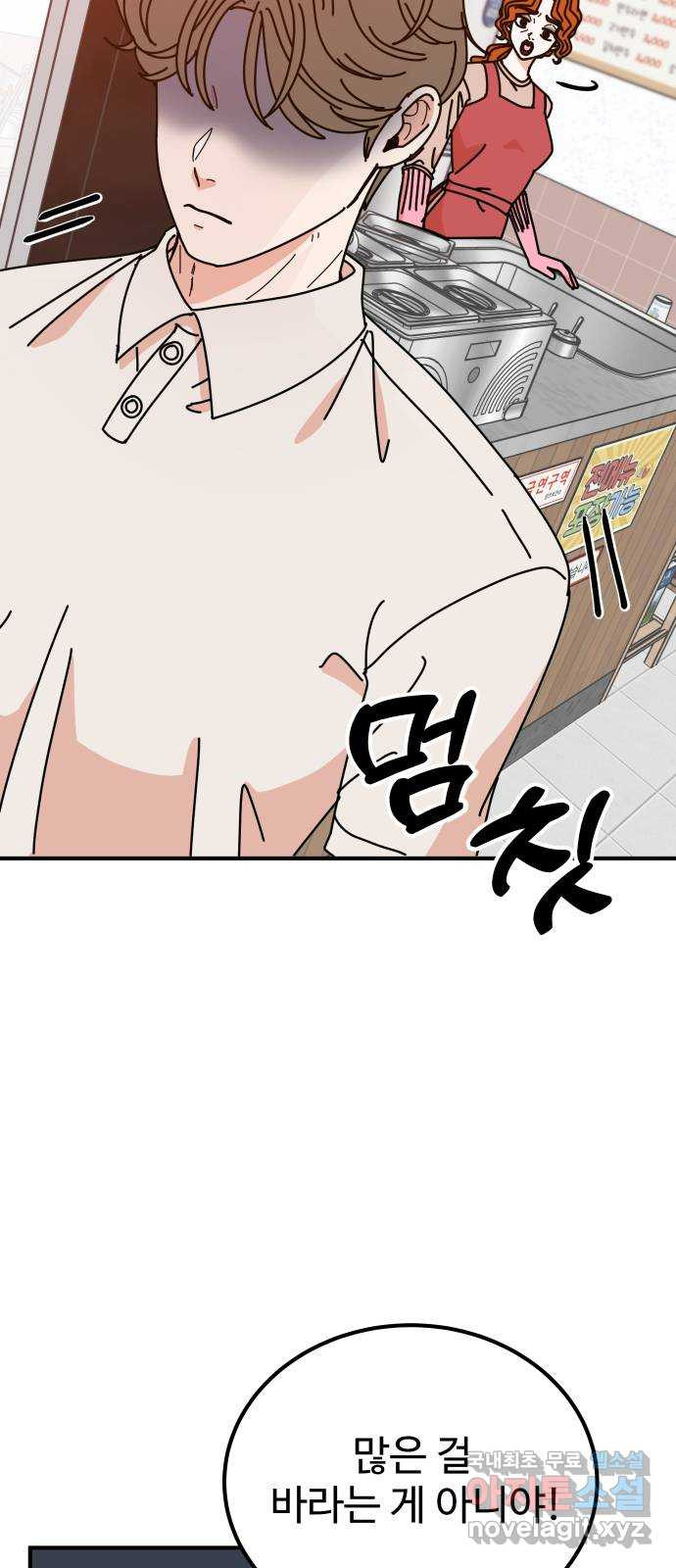 데이팅 캣 9화 10