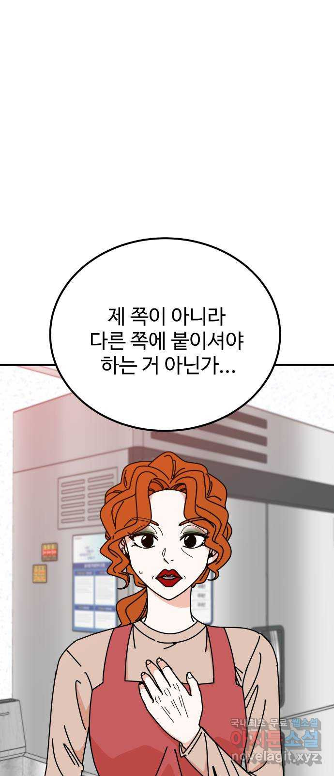 데이팅 캣 9화 14