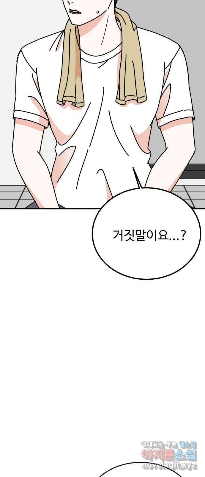 데이팅 캣 16화 5