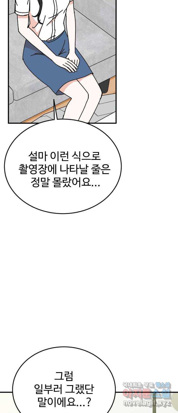 데이팅 캣 16화 13