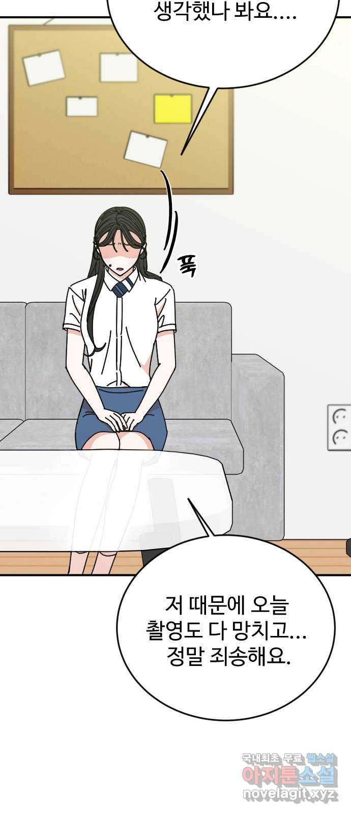 데이팅 캣 16화 15