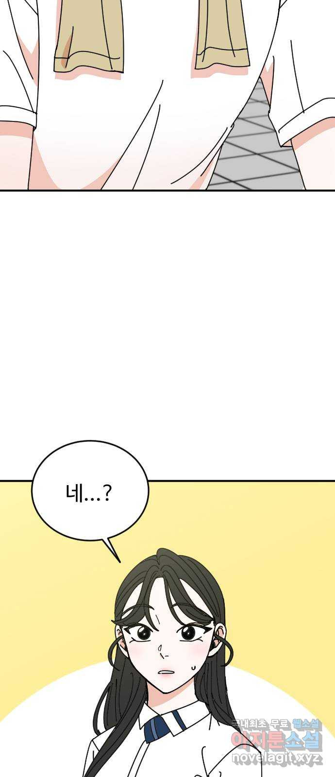 데이팅 캣 16화 18