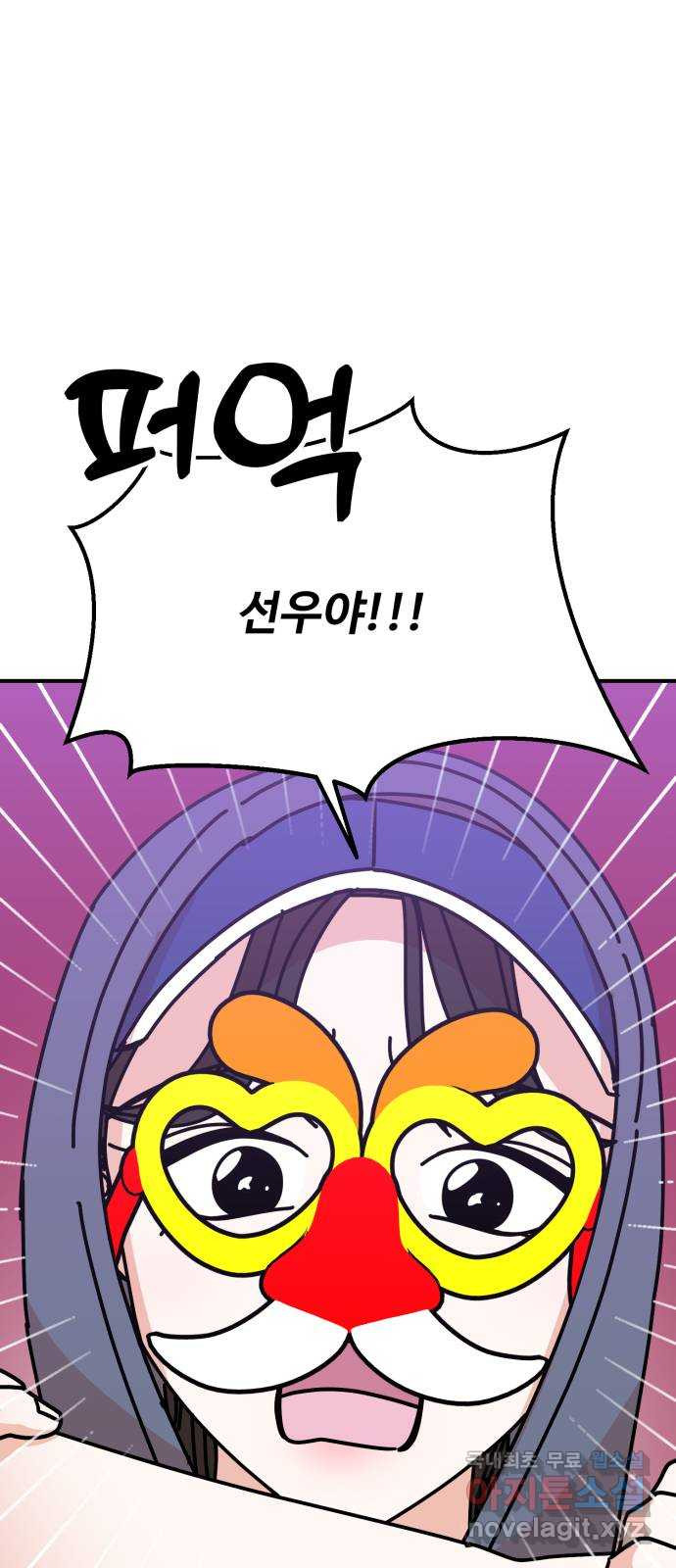 데이팅 캣 26화 1