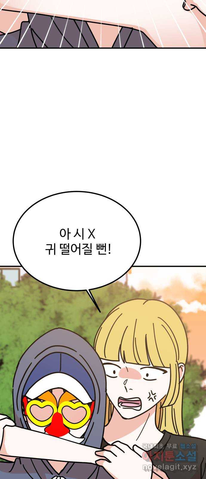 데이팅 캣 26화 2