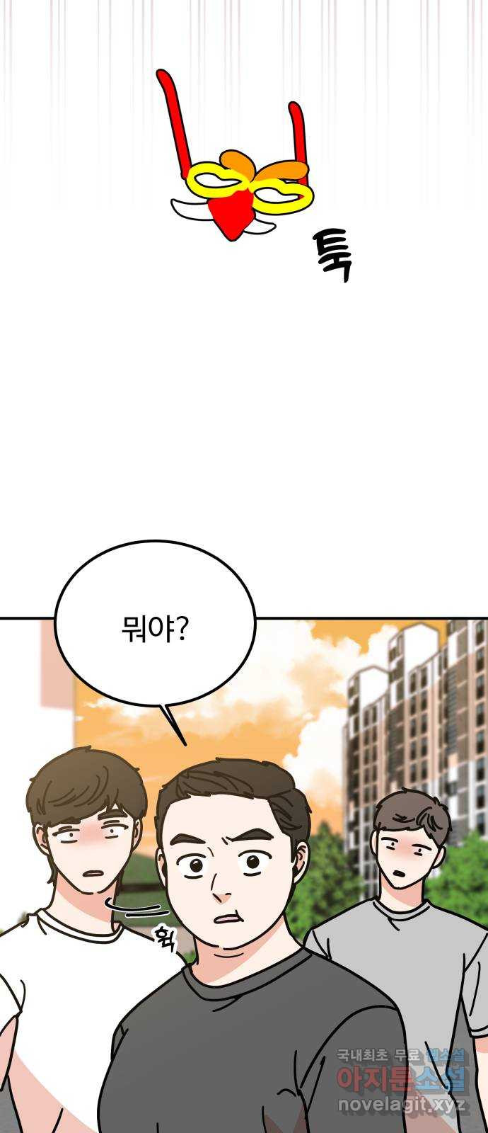 데이팅 캣 26화 5