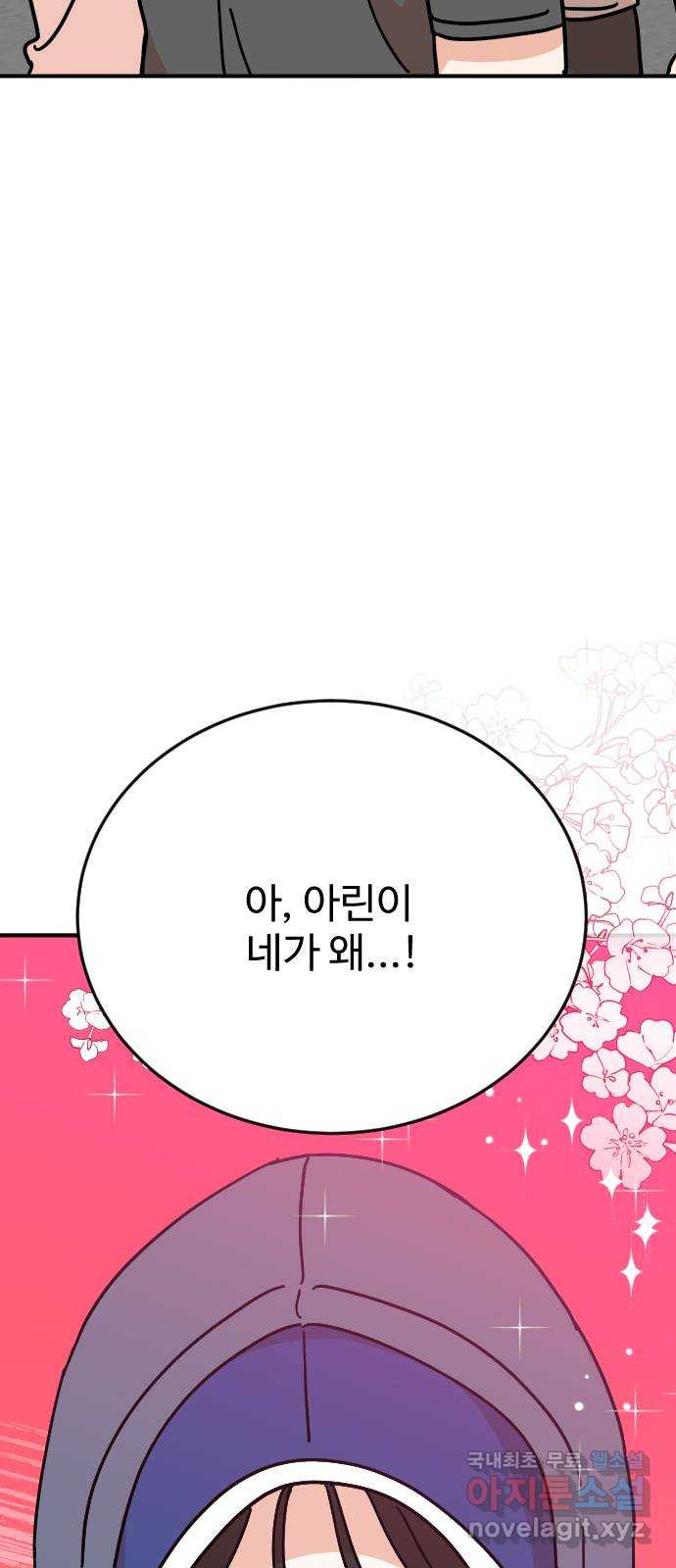 데이팅 캣 26화 6
