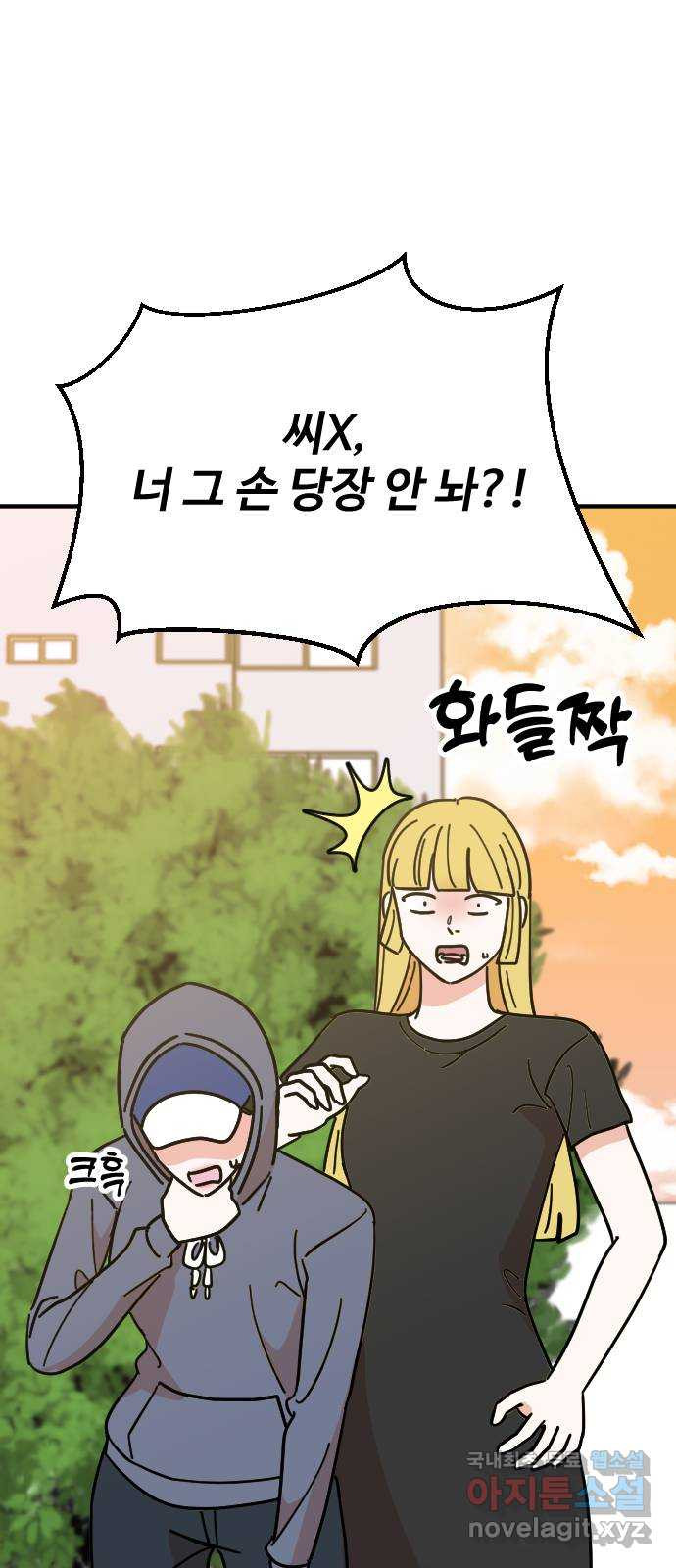 데이팅 캣 26화 10