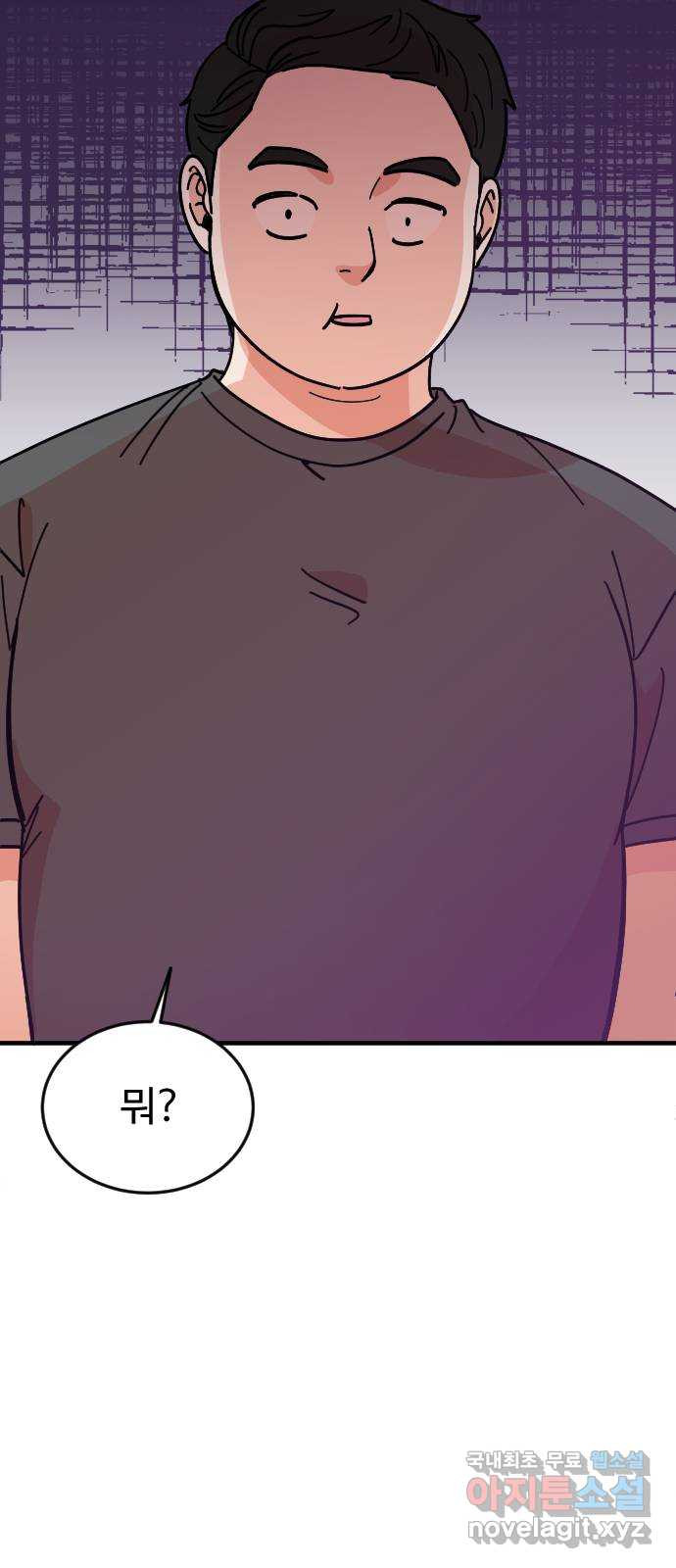 데이팅 캣 26화 15