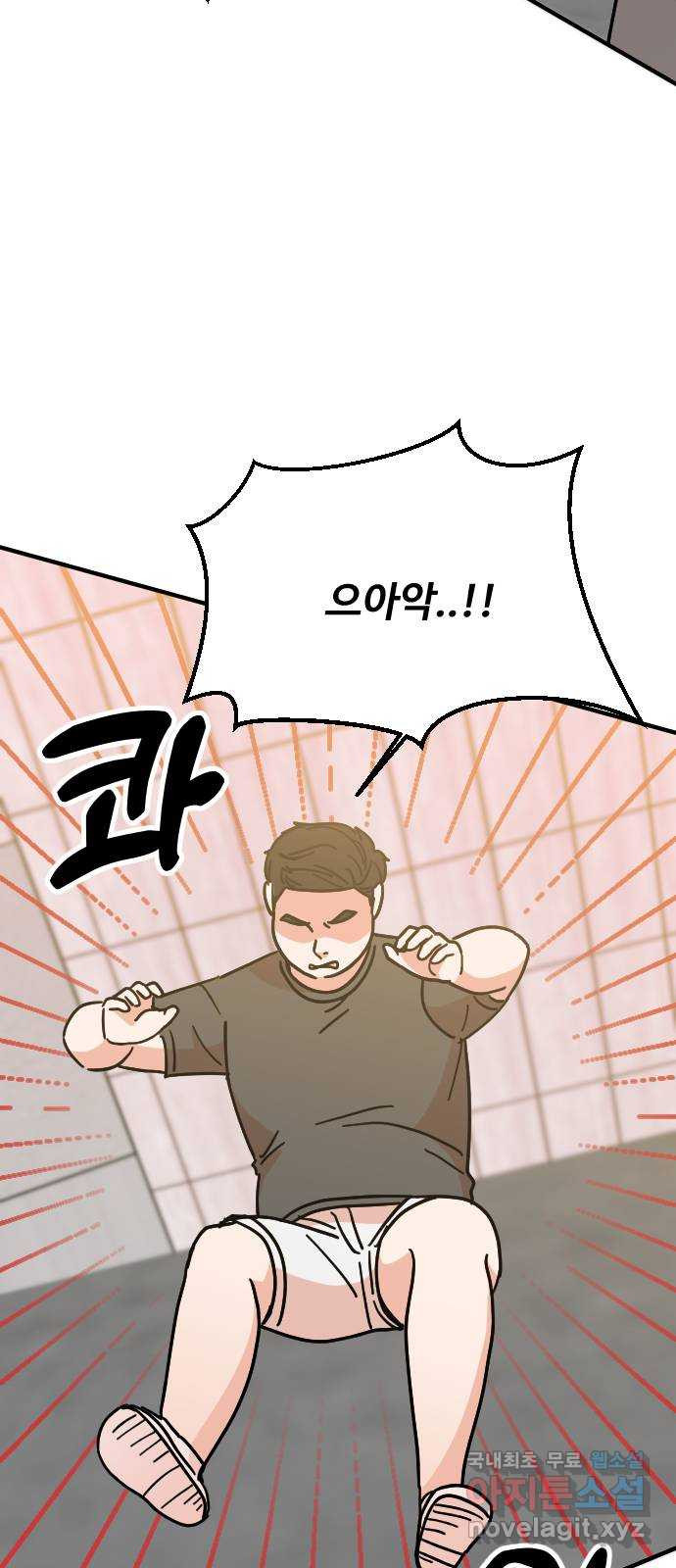 데이팅 캣 26화 24