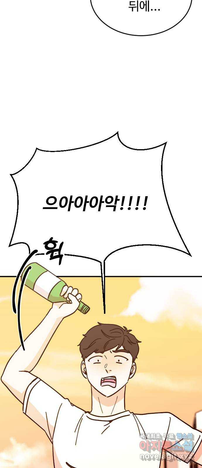 데이팅 캣 26화 26