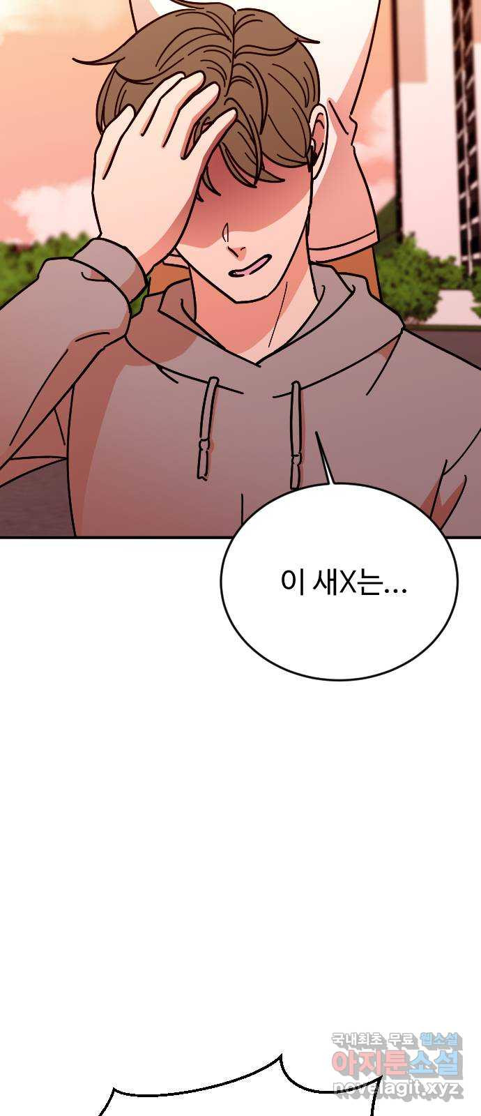 데이팅 캣 26화 27