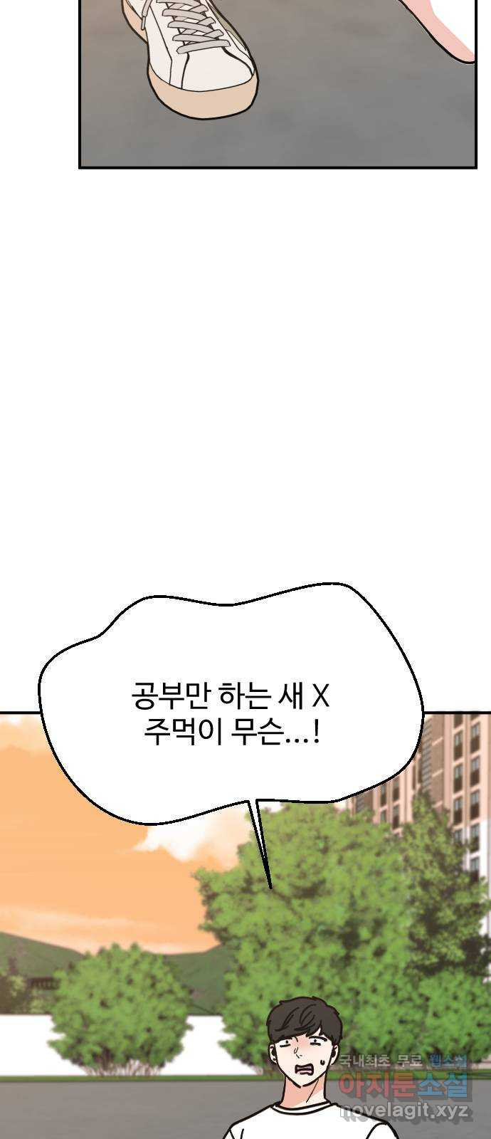 데이팅 캣 26화 31