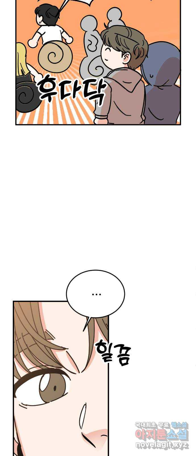 데이팅 캣 26화 34