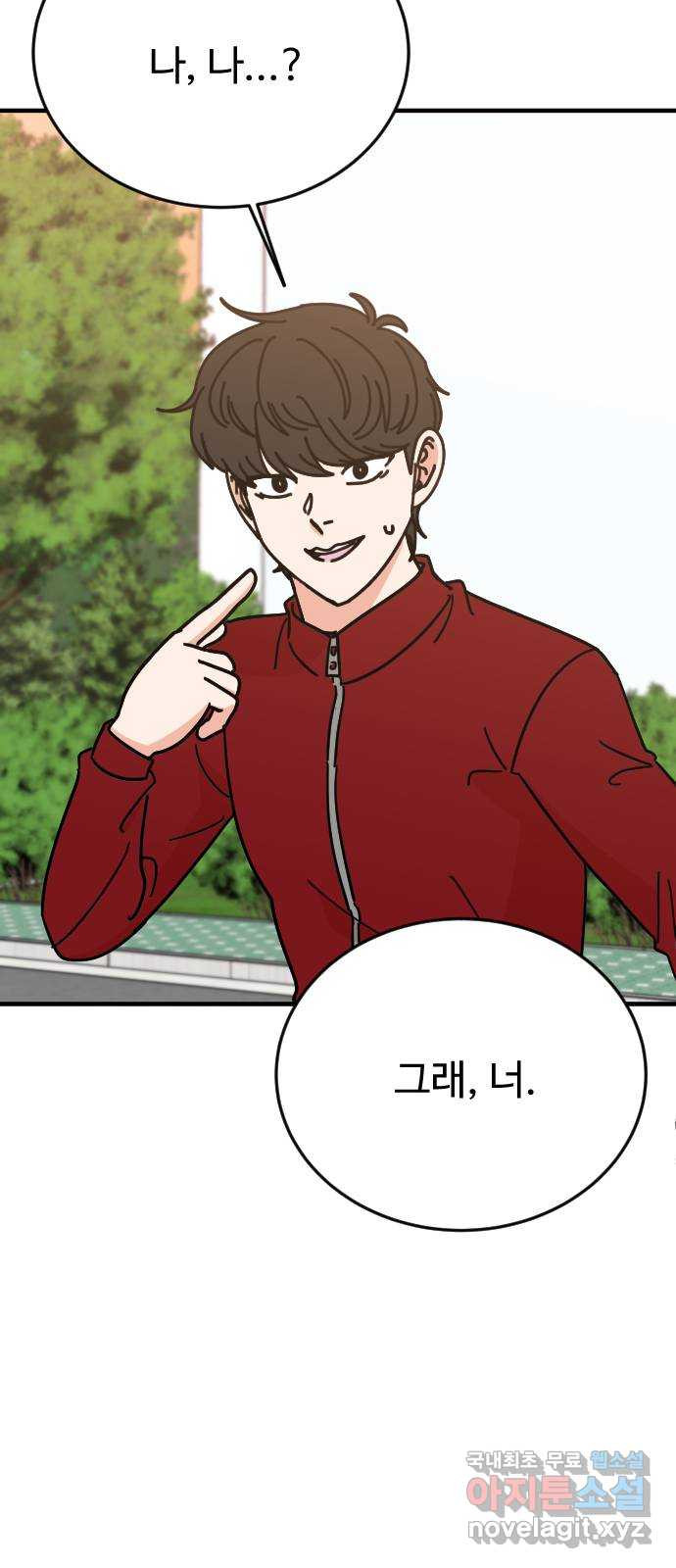 데이팅 캣 26화 38