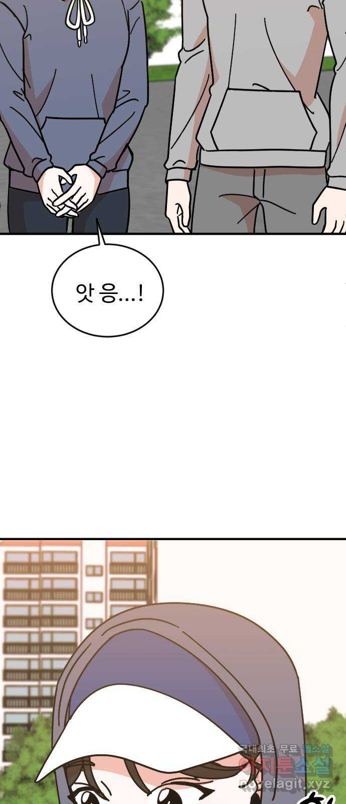 데이팅 캣 26화 42