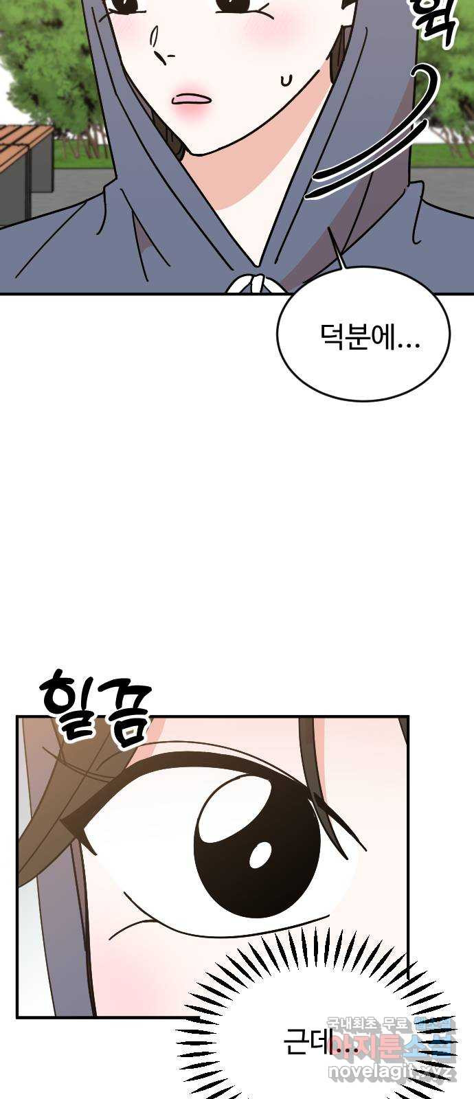 데이팅 캣 26화 43