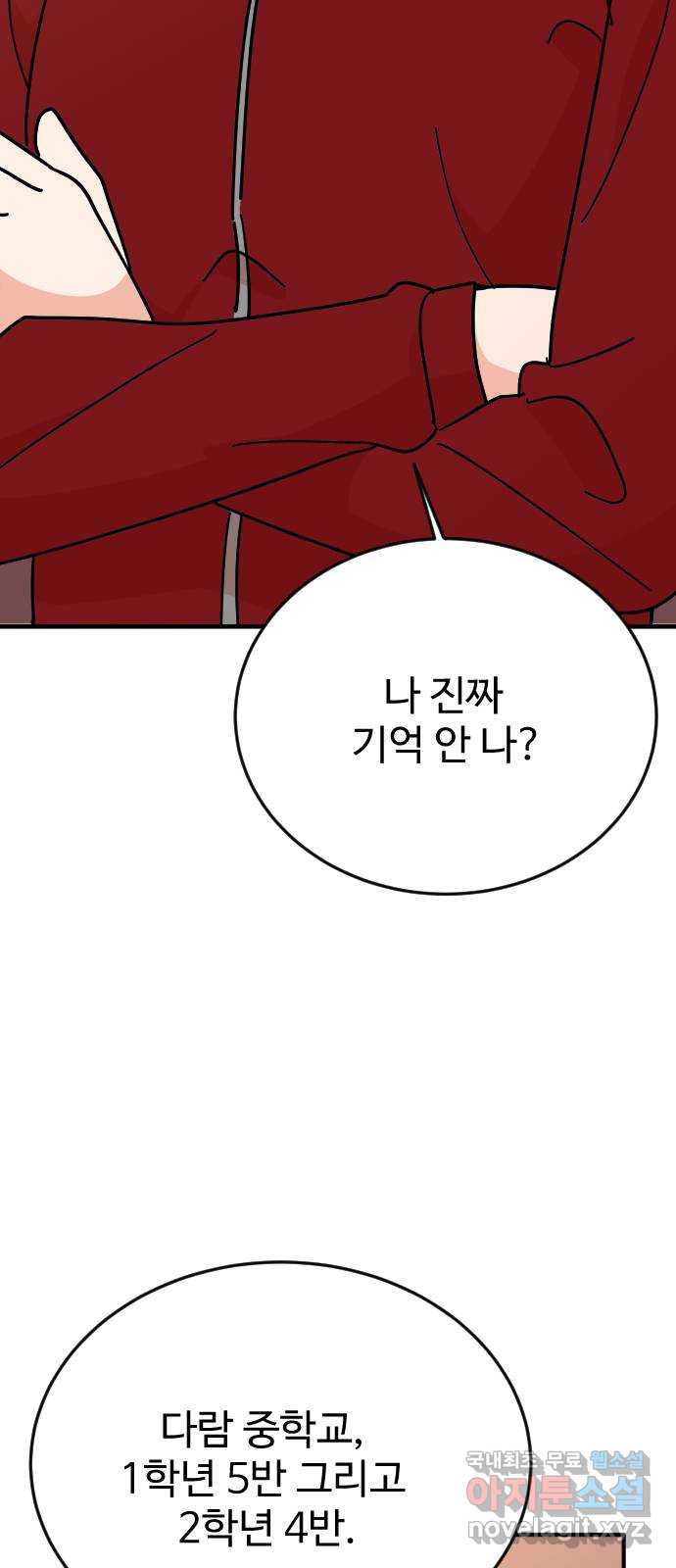 데이팅 캣 26화 50