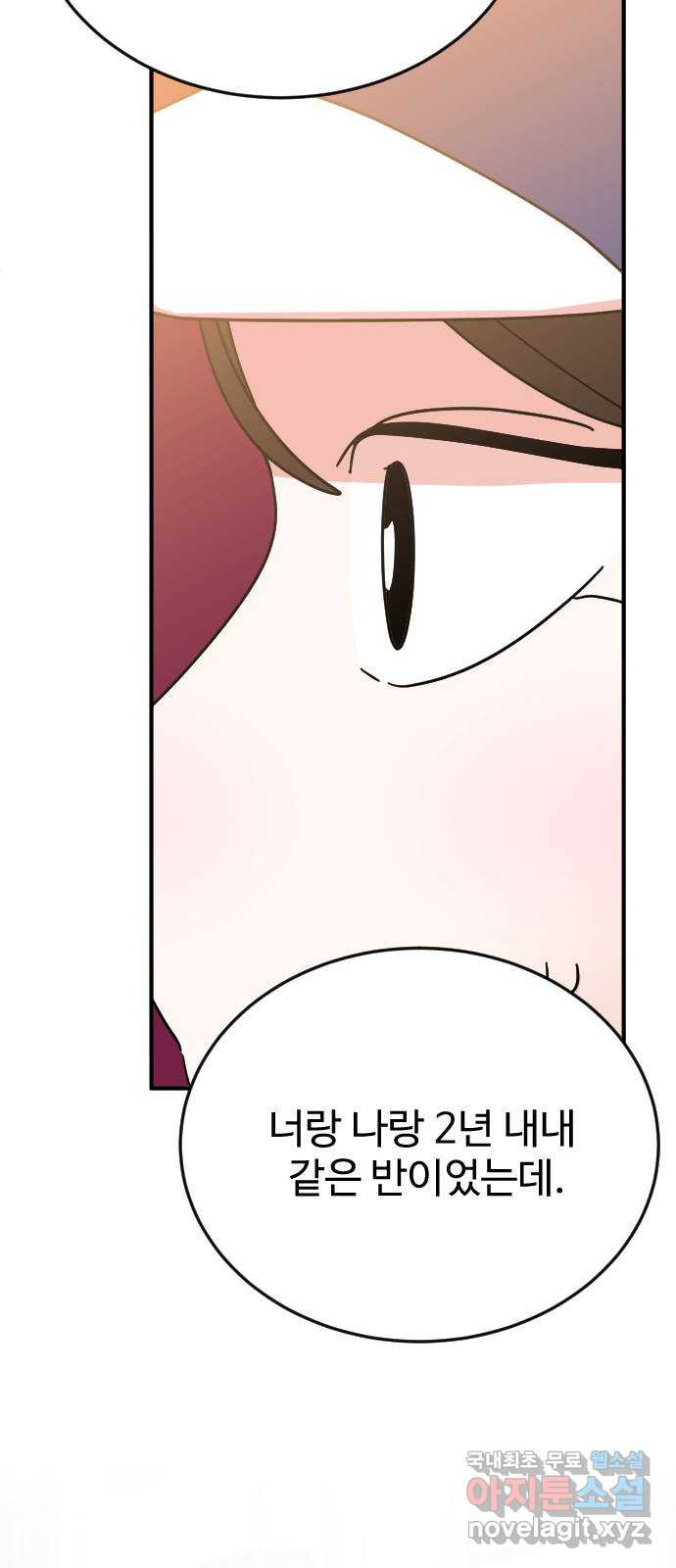 데이팅 캣 26화 51