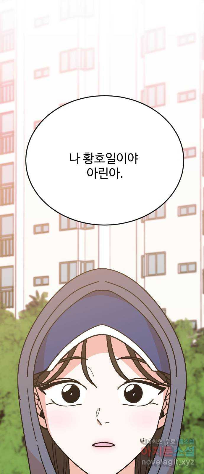 데이팅 캣 26화 52