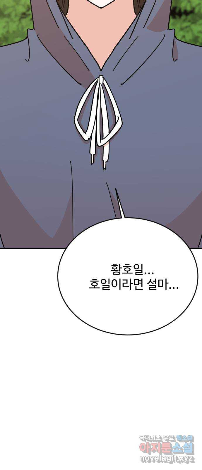 데이팅 캣 26화 53