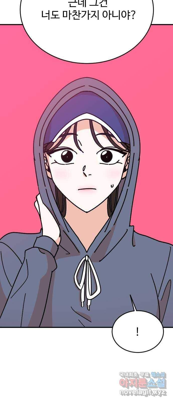 데이팅 캣 26화 57