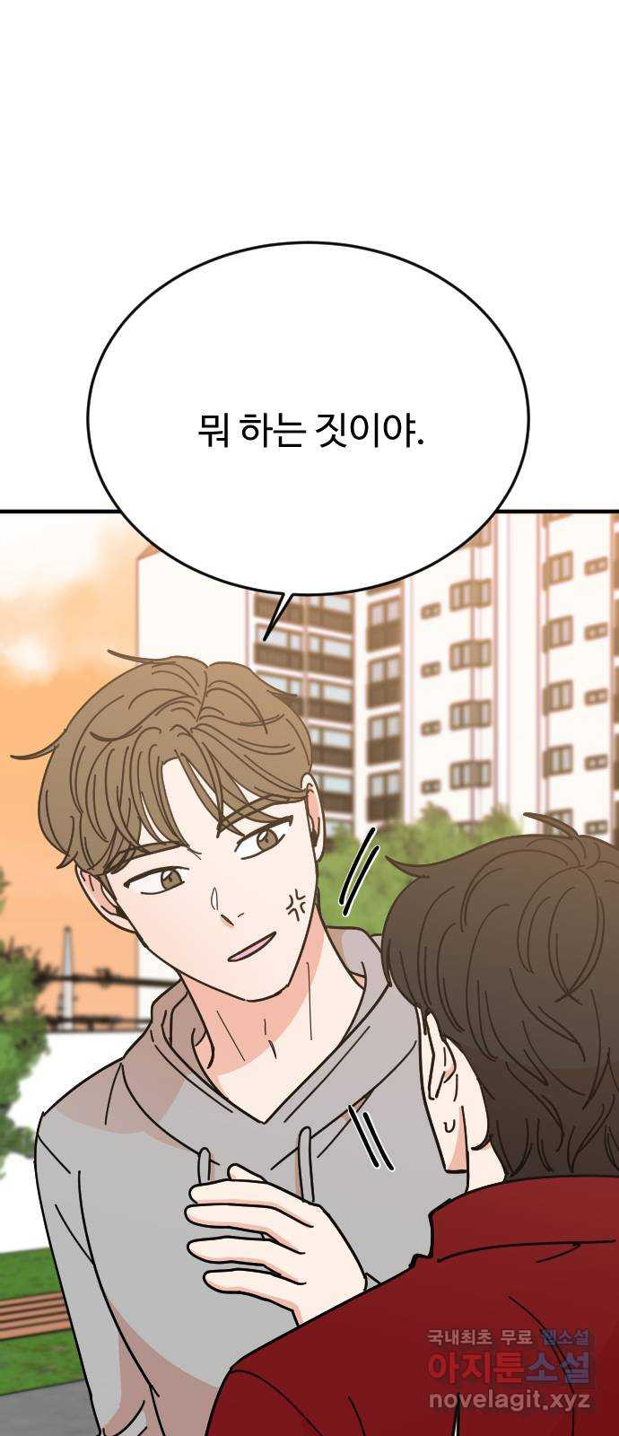 데이팅 캣 26화 60