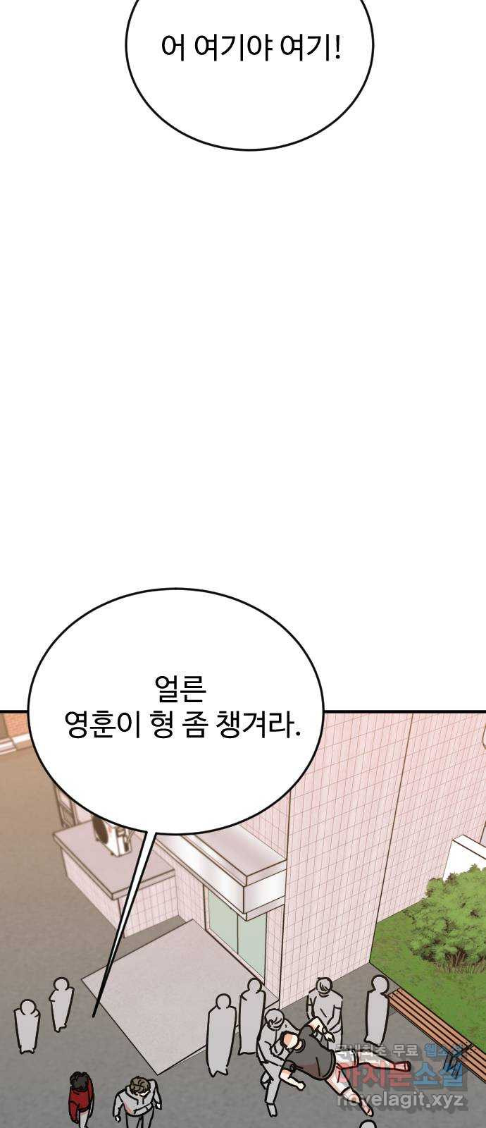 데이팅 캣 26화 64