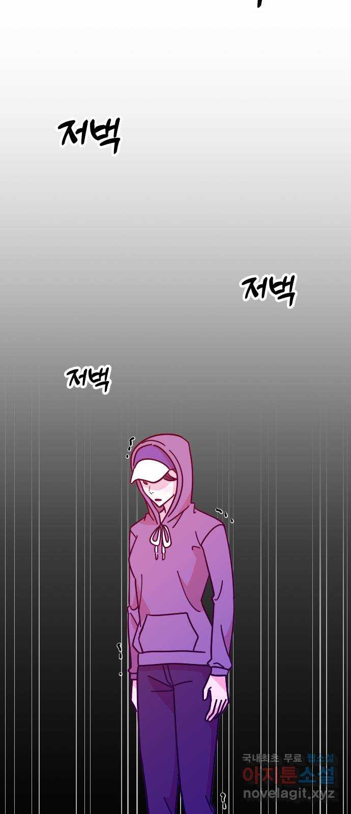 데이팅 캣 26화 68