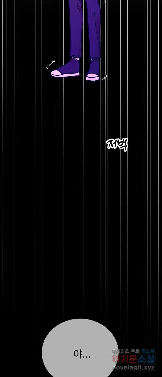 데이팅 캣 26화 69