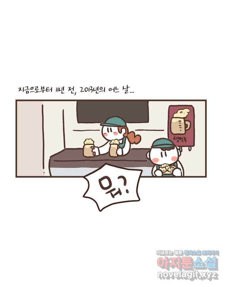 열무와 알타리 213화 어디로 가야 하나요? (02) 1