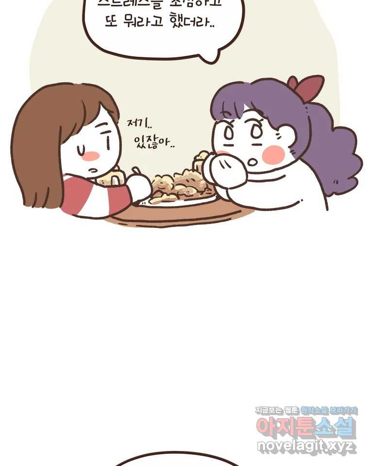 열무와 알타리 213화 어디로 가야 하나요? (02) 5