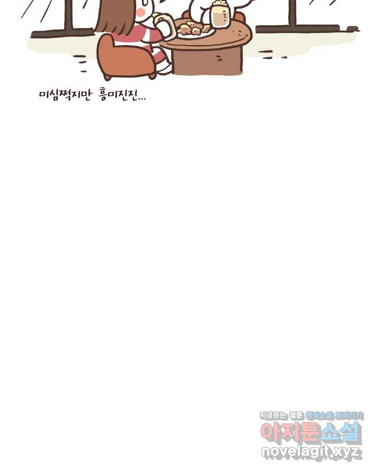 열무와 알타리 213화 어디로 가야 하나요? (02) 9