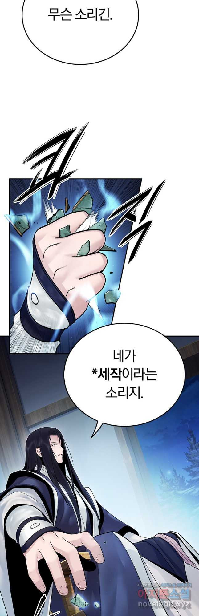 흑백무제 29화 3