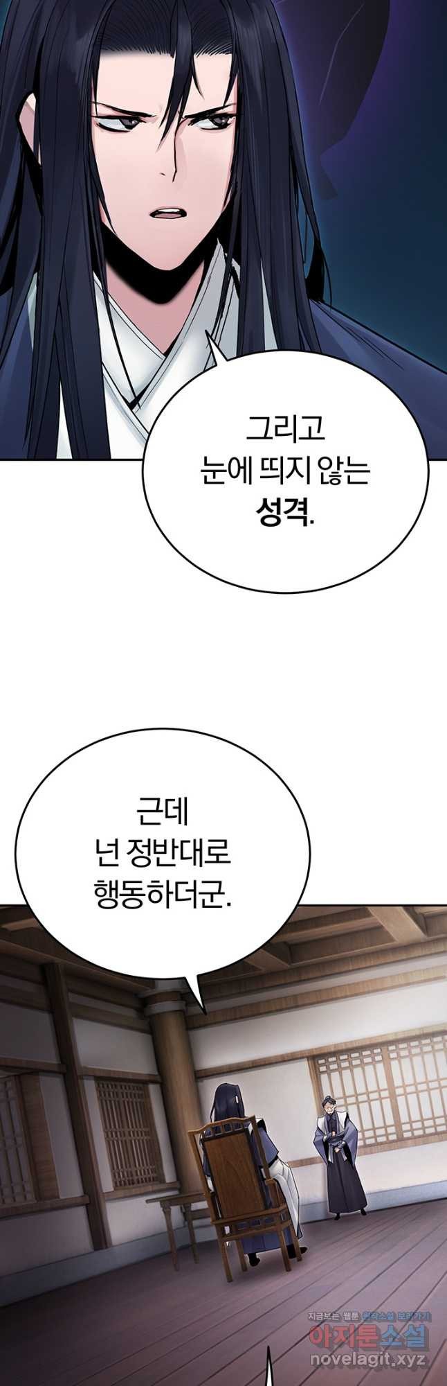 흑백무제 29화 6