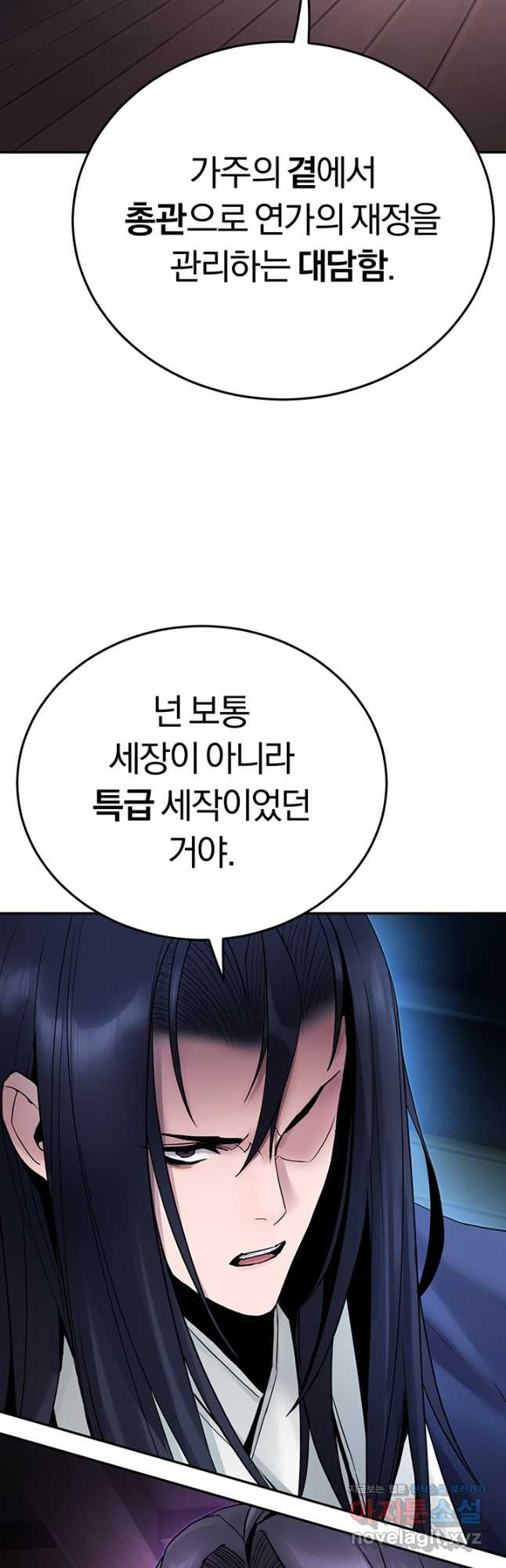 흑백무제 29화 7