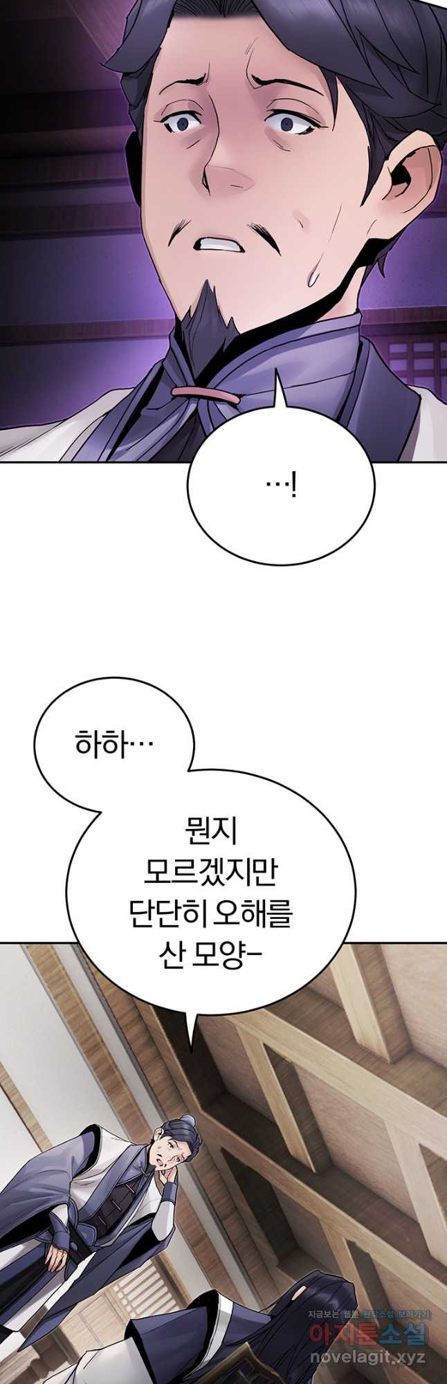흑백무제 29화 8