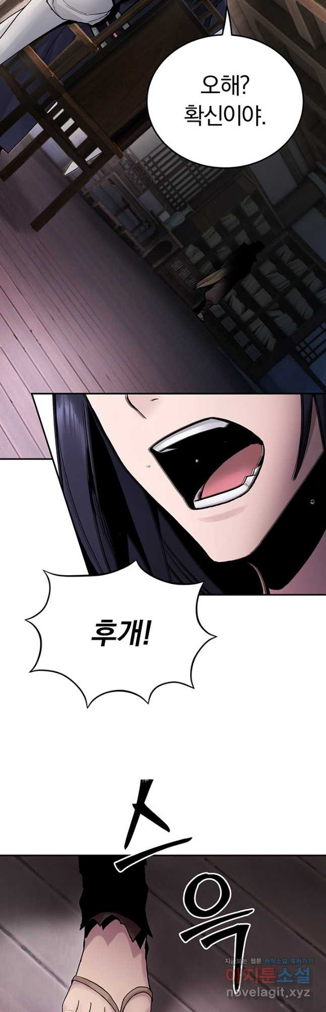 흑백무제 29화 9