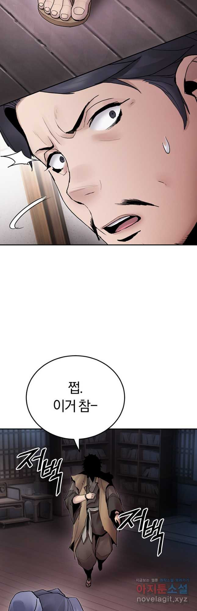 흑백무제 29화 10