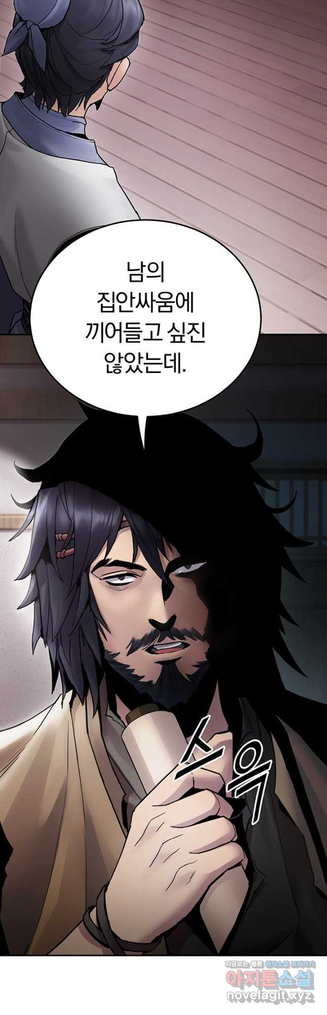 흑백무제 29화 11