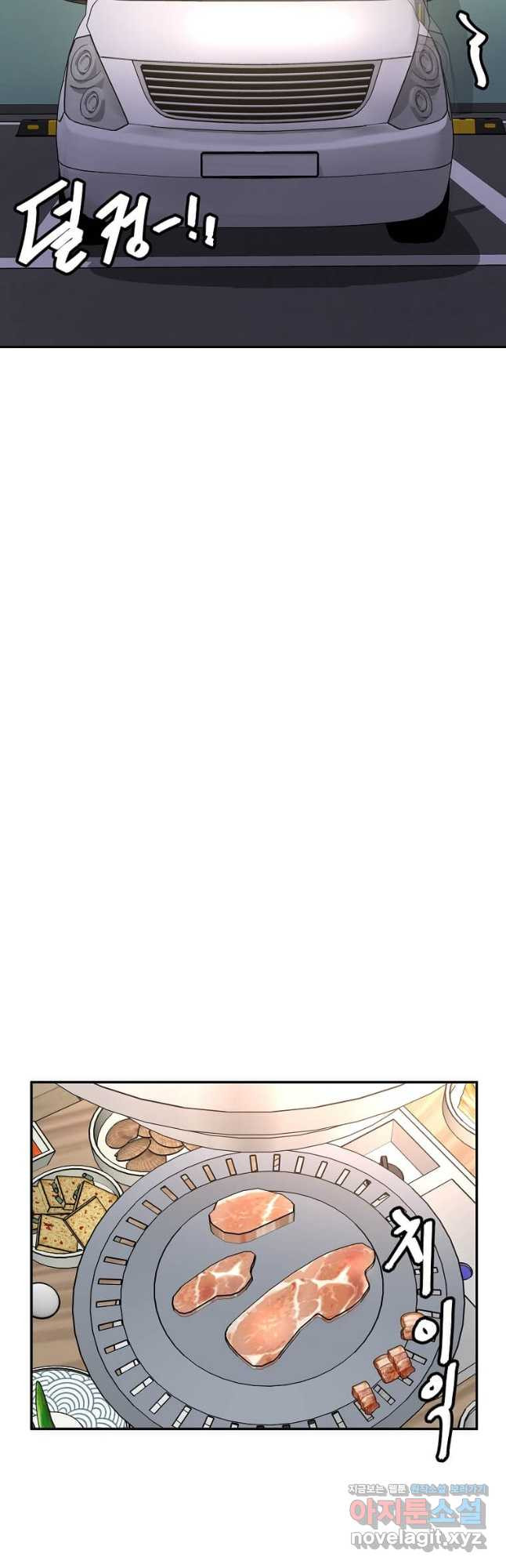 어딜 봐요 매니저님 136화 19