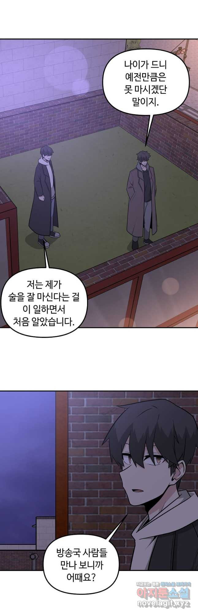 어딜 봐요 매니저님 136화 25