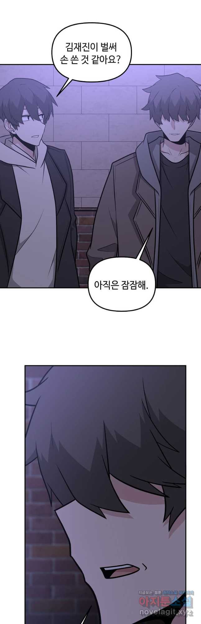 어딜 봐요 매니저님 136화 26