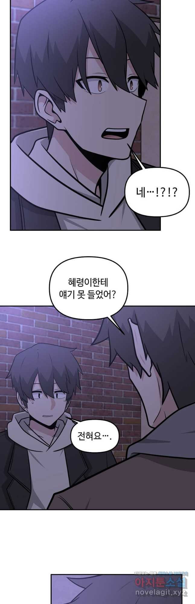 어딜 봐요 매니저님 136화 31