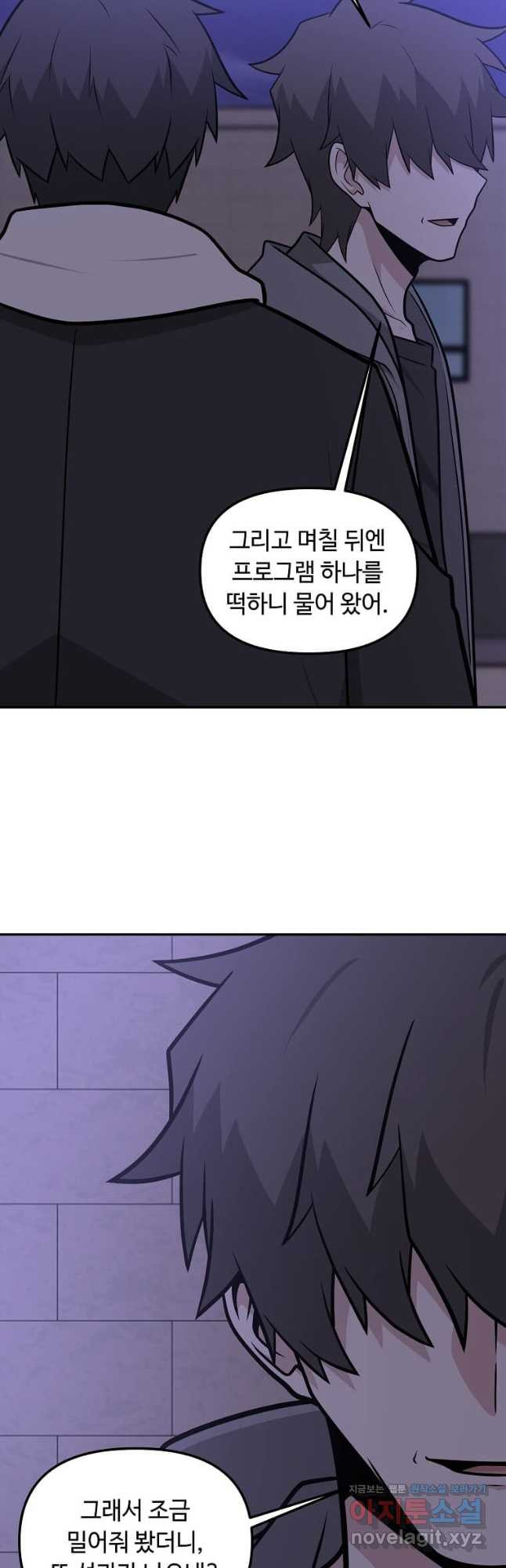 어딜 봐요 매니저님 136화 35
