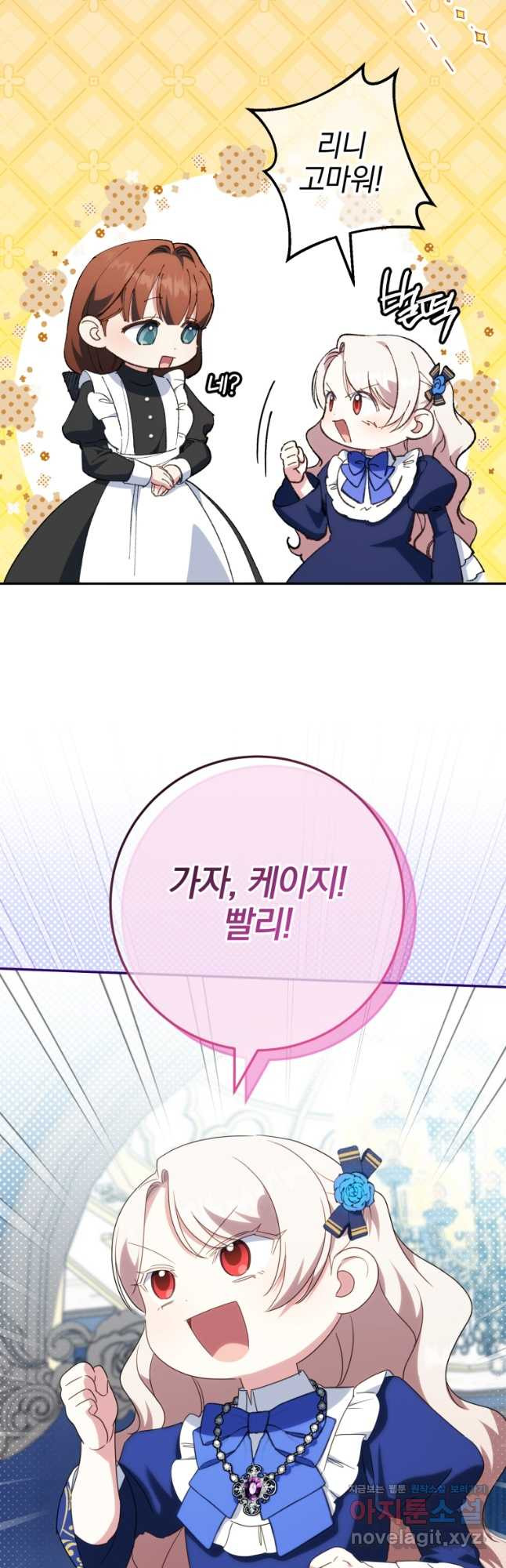 황녀님이 사악하셔 116화 8